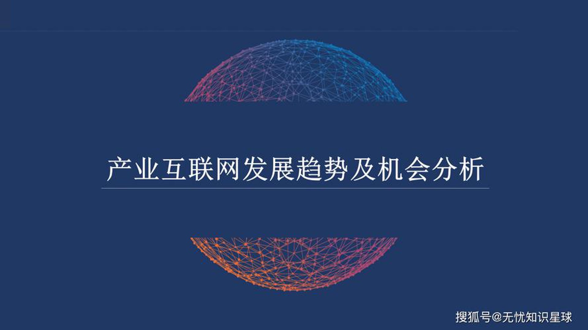 信科众服网络科技